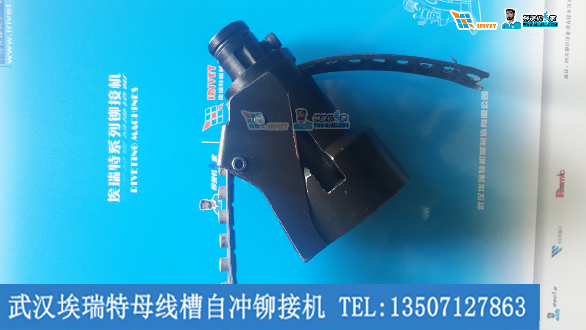 齒輪式自沖鉚接機(jī)槍頭
