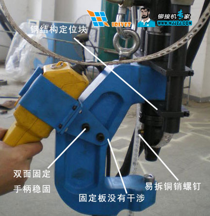 手持式自沖鉚接機(jī)